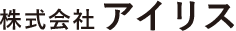 株式会社アイリス