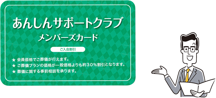 あんしんサポート　| 【公式】株式会社アイリス