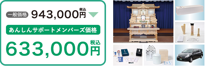 あんしんサポート　| 【公式】株式会社アイリス